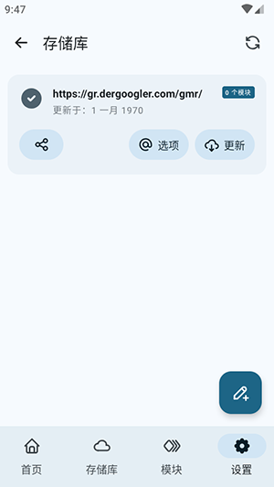 MMRL模块管理器app下载
