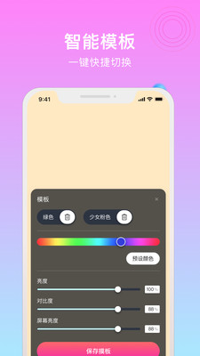 小鹿补光灯app下载