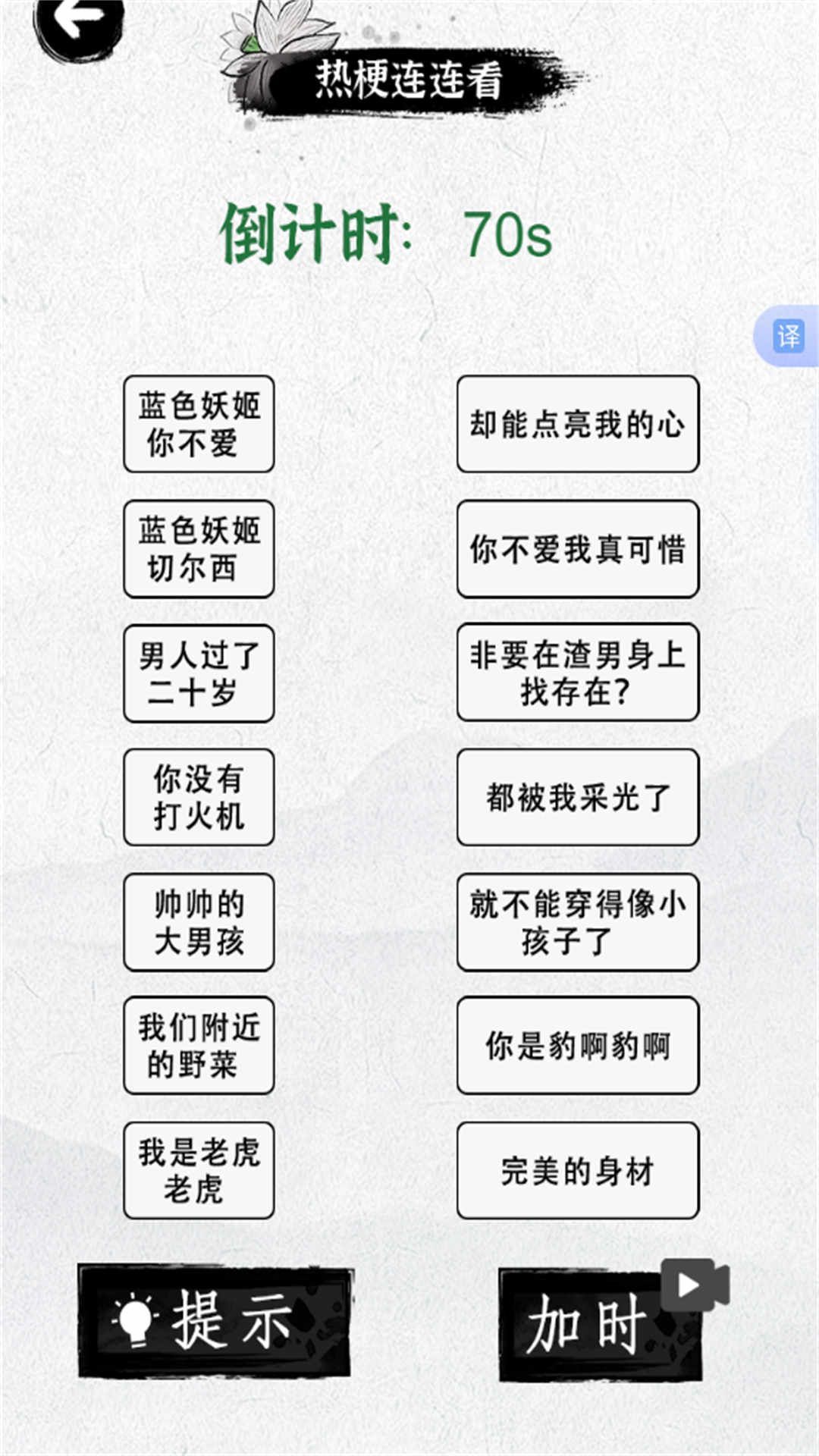 答疑解字小游戏最新版下载