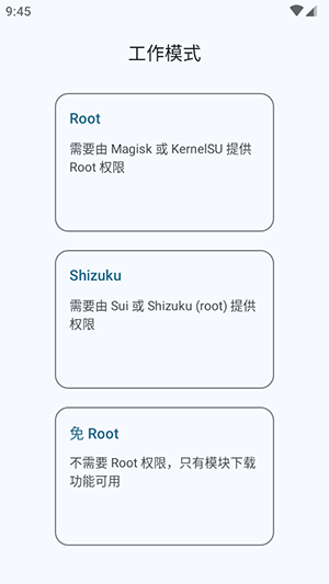 MMRL模块管理器app下载