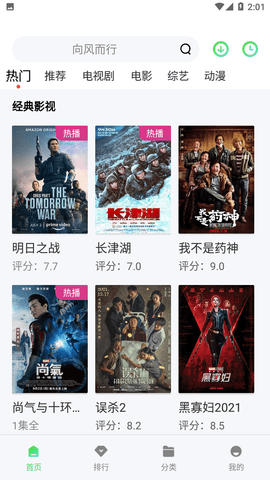湖泊影视app下载安装