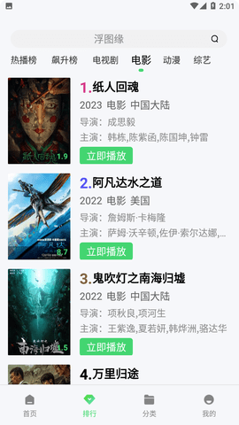 湖泊影视app下载安装