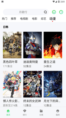 湖泊影视app下载安装