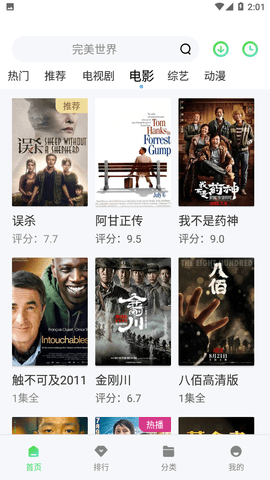 湖泊影视app下载安装