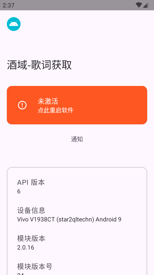 酒域歌词获取模块下载安装