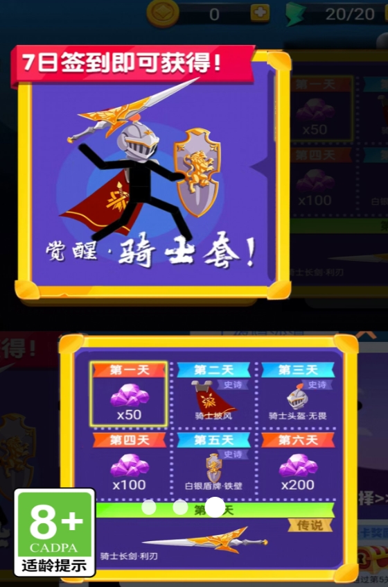 觉醒骑士对抗手游无广告版下载
