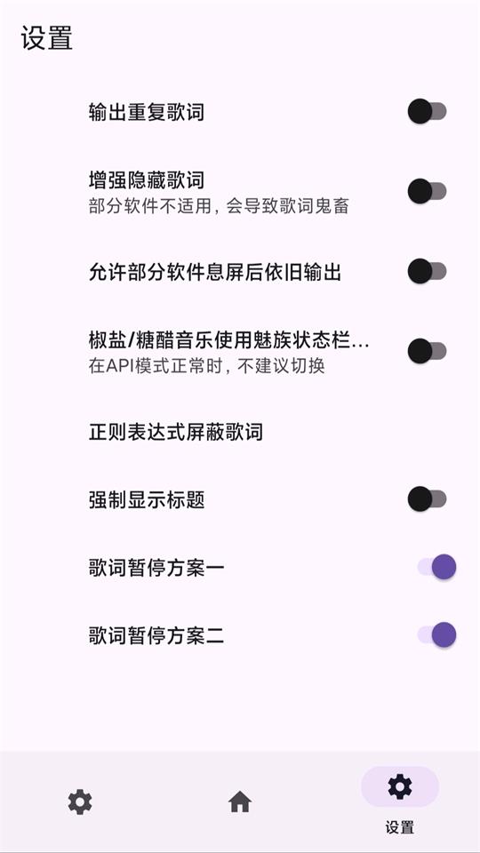 酒域歌词获取模块下载安装
