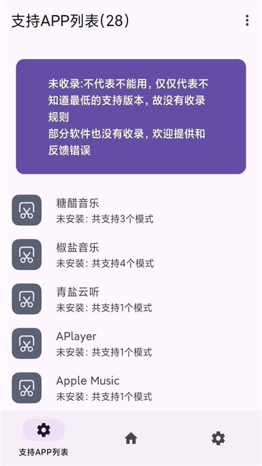 酒域歌词获取模块下载安装