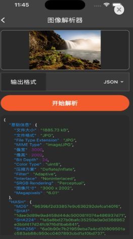 图像解析器app苹果版下载
