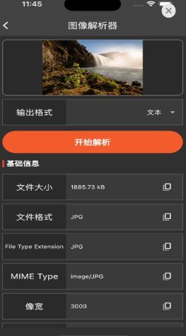 图像解析器app苹果版下载