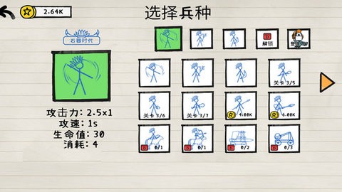 火柴人战场射击突围手机免费版下载