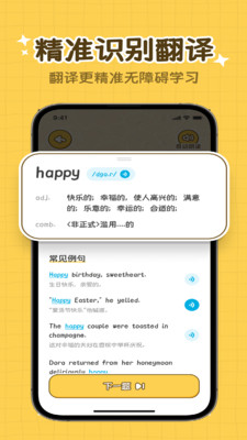 拍拍单词软件app下载