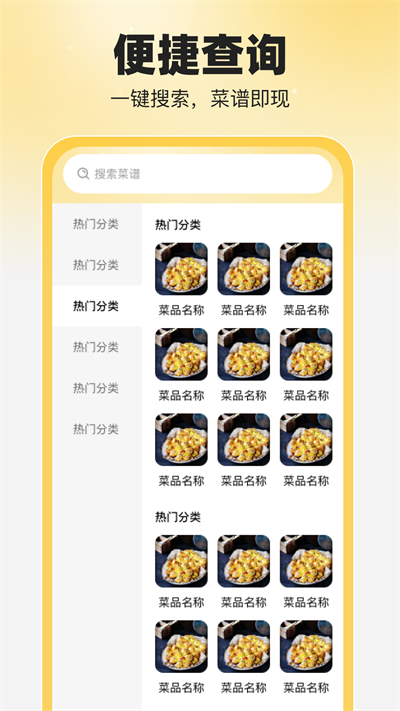 食食养生软件app下载