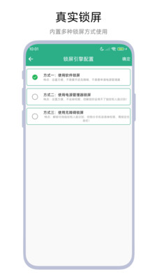 倒计时一键锁屏软件下载安装