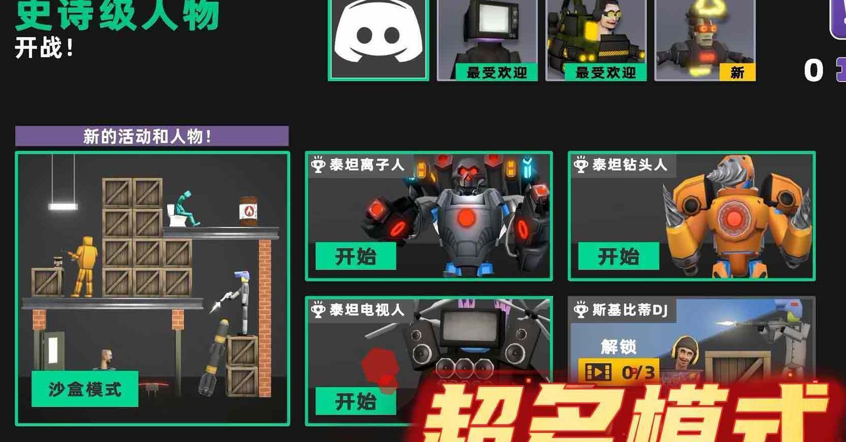 末日机甲射杀官网版下载