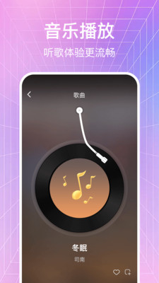 大全歌曲播放器app下载