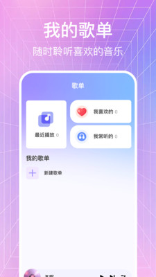 大全歌曲播放器app下载