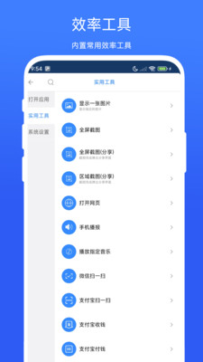 定时语音助手app下载安装
