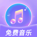 大全歌曲播放器app安卓版下载v1.0.1
