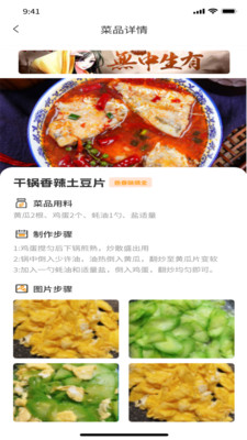 菜谱秘籍.top下载