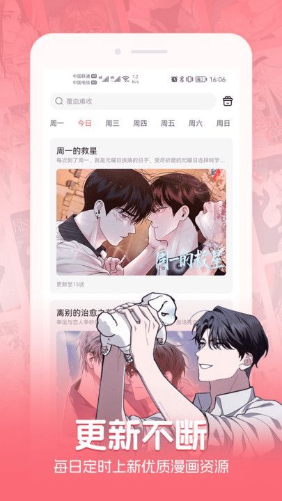 密斯布鲁漫画app官方下载