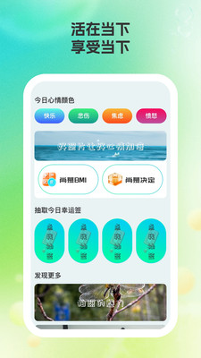 尚慕相机app下载