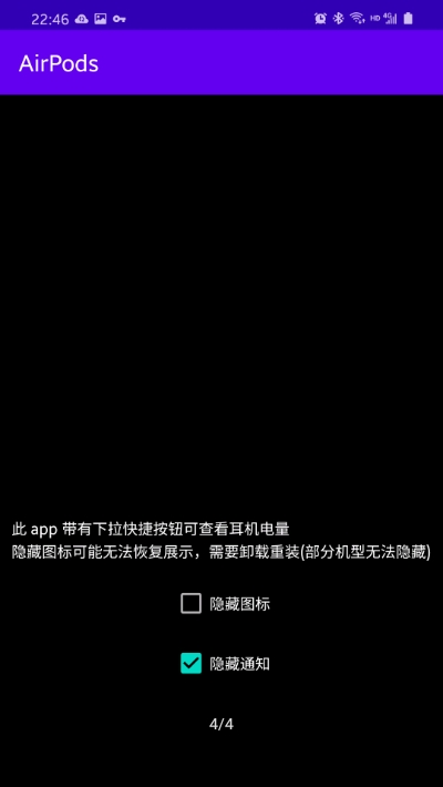 AirPods耳机电量显示app下载