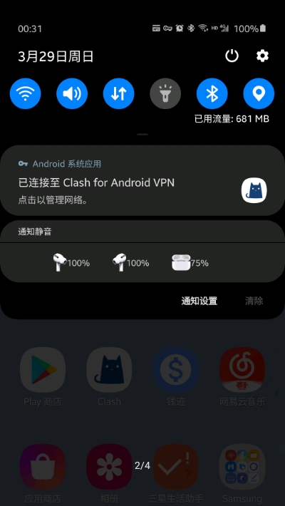 AirPods耳机电量显示app下载