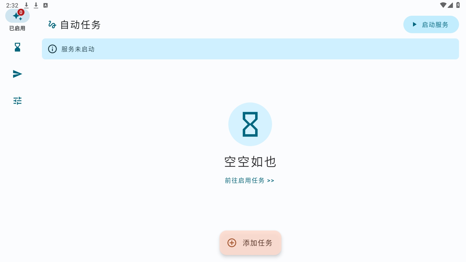 AutoTask自动化任务工具app下载