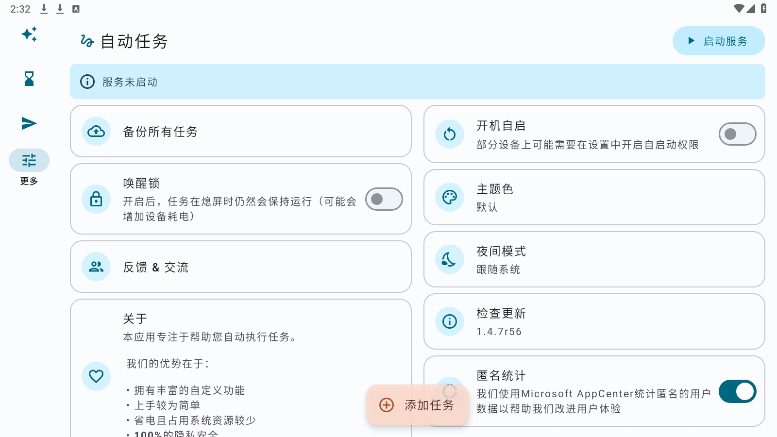 AutoTask自动化任务工具app下载