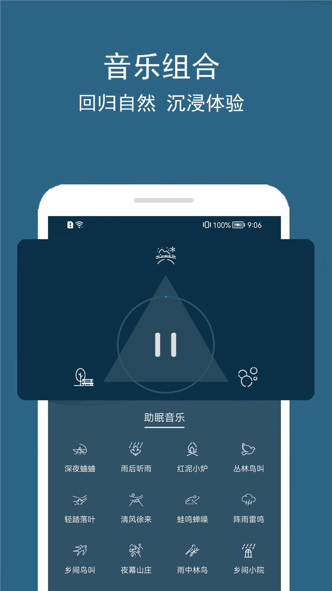 睡眠噪音检测app下载安装
