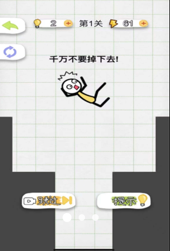 绘线保护火柴人免费版下载