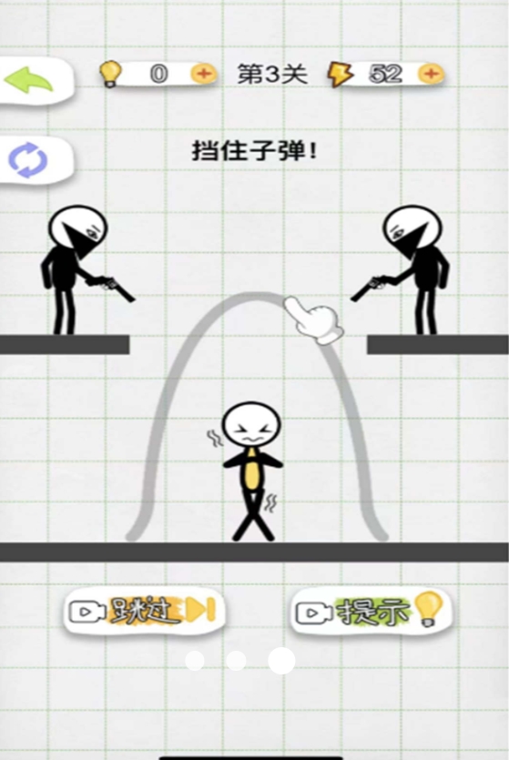 绘线保护火柴人免费版下载