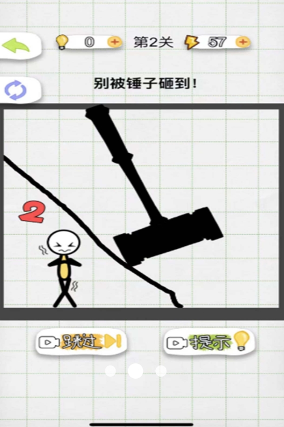 绘线保护火柴人免费版下载