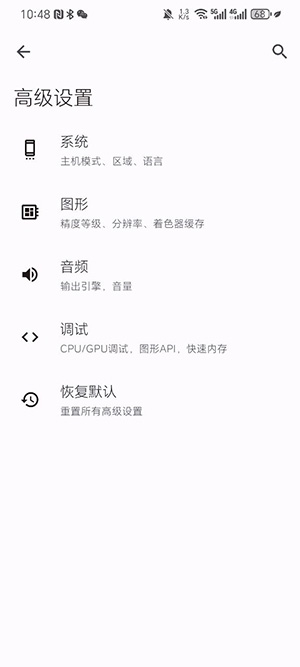 torzu模拟器安卓版下载