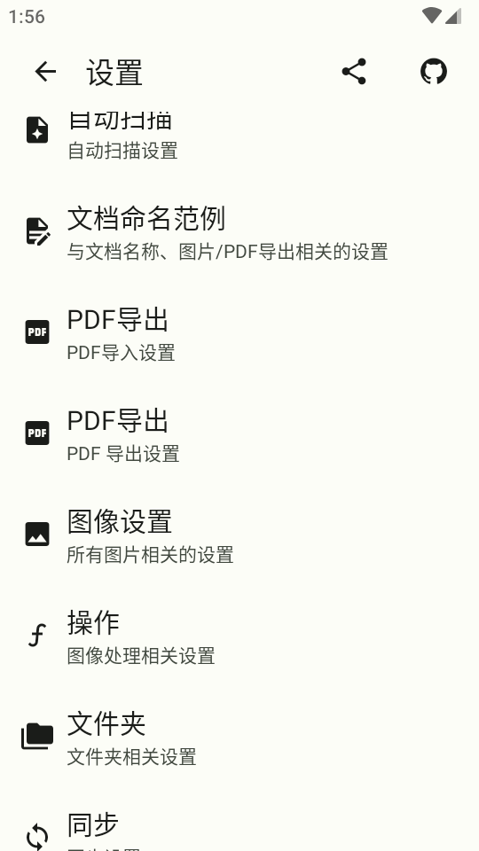 OSS文档扫描仪app下载