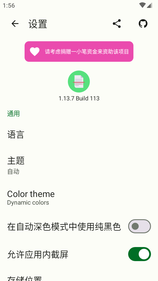 OSS文档扫描仪app下载