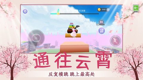 美女欢快奔跑无广告版下载