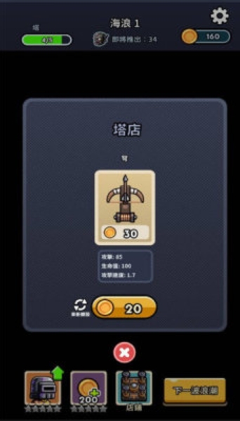尸潮攻击战队手机正版下载