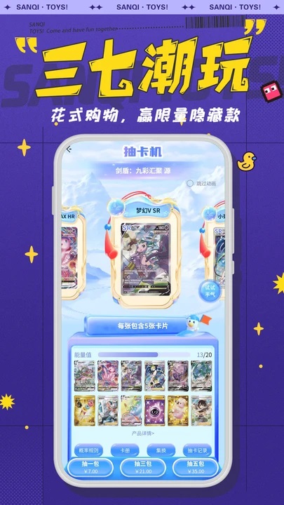 37潮玩购物平台app下载