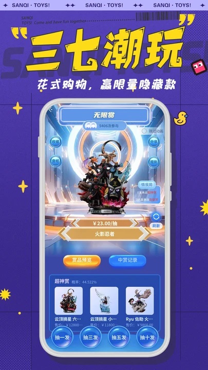 37潮玩购物平台app下载