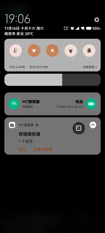 MTermEx扩展包插件下载