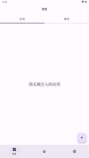 zpatch手机框架免root下载