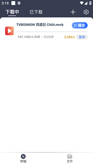 海马磁力解析下载工具app