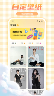 妖爱壁纸大全app下载