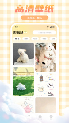 妖爱壁纸大全app下载