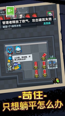 办公室摸鱼官方版下载