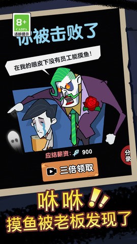 办公室摸鱼官方版下载