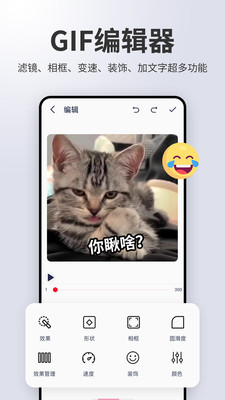 gif动图制作助手app下载
