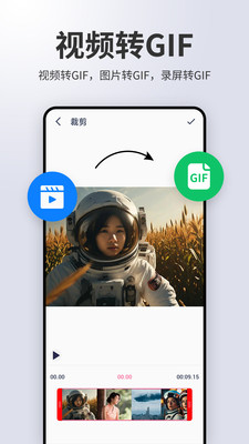 gif动图制作助手app下载
